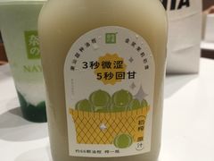 -奈雪的茶(湖滨银泰in77C区PRO店)