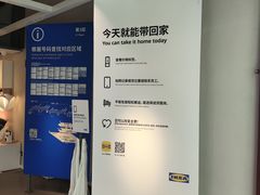 -宜家家居(四元桥商场店)