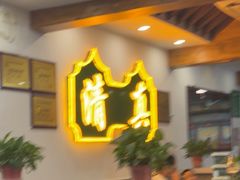 -烤肉刘·清真老北京炙子烤肉(虎坊桥老店)