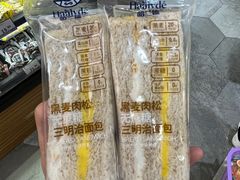 -六个木子量贩零食连锁(平陵广场店)