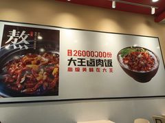 -永和大王(茉莉上新·星塘街店)