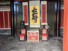 -孔府
