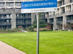 -天目湖涵田半山温泉