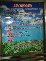 -北京大学第一医院妇产儿童医院