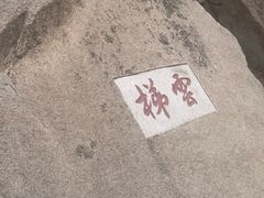 -北京凤凰岭