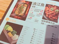 菜单-半天妖烤鱼(方庄店)
