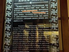 -江宁织造博物馆