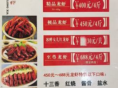 -盱眙红叶龙虾(金源北路店)