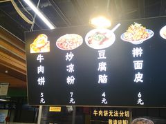 -食上东新街美食街区(民乐新都会店)