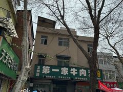 -龙鳞路第一家牛肉汤