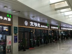 -京穆兰兰州牛肉面·清真(中川机场店)