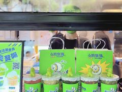 -小柠快跑·手打柠檬茶(万松园店)