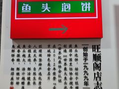 -旺顺阁·北京菜·烤鸭(魏公村店)