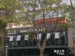 -麦田工坊(月湖店)