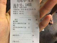 账单-降龙爪爪(建设路2店)
