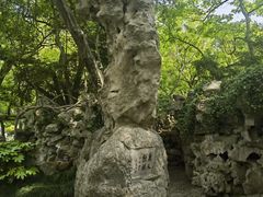 -绮园景区