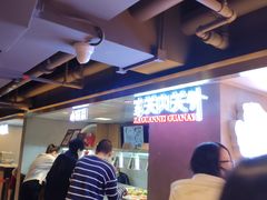 -家关内关外(西单汉光百货店)