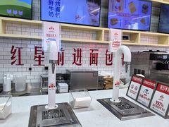-红星前进面包牛奶公司(五道口购物中心店)
