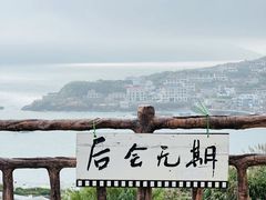 -东极岛景区