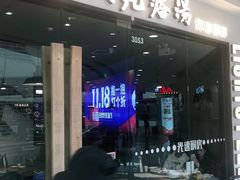 门面-吕氏疙瘩汤·新派鲁菜(东城万达广场店)