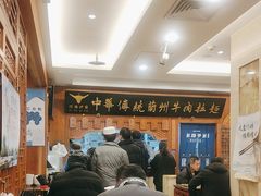 -丝路伊兰·兰州牛肉面(牛街总店)