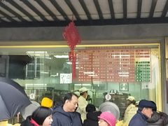 -陆稿荐观前街店