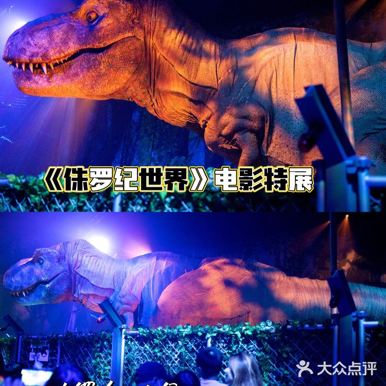 恐龙来啦🦕侏罗纪世界电影特展登陆魔都🦖燃爆了💥