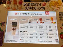 -书亦烧仙草(五泉广场店)