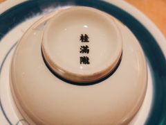 -桂满陇·锦绣江南(益田广场店)