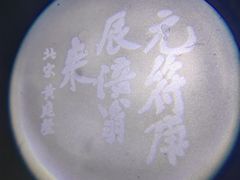 -白鹤梁水下博物馆