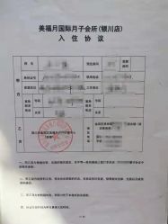 -美福月国际月子会所(银川店)