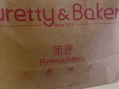 -蒲缇烘焙(铁西万象汇店)