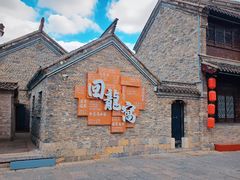 -回龙窝历史文化街区