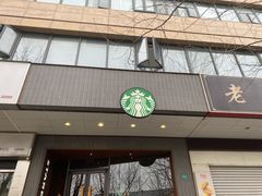 -星巴克(枣阳路店)