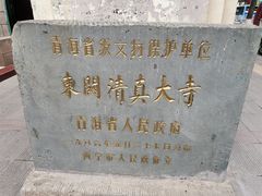 景点-西宁市东关清真大寺