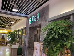 -荷花亭·湖北融合菜(十堰武商MALL店)