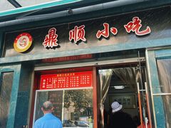 -鼎顺小吃(吴山名楼店)