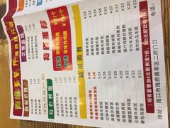 -有缘茶餐厅(海府分店)