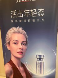 -北京楚诺医疗美容