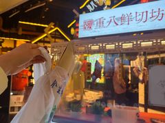 -重八牛府之小有名气(大望路店)