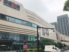 -银泰百货(海宁店)