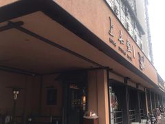 门面-上名堂·鱼头好吃(体育场路店)