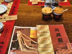 -新兴园饺子馆(河南街店)