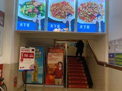 -天下客饭店(中山路店)