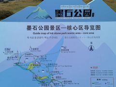 -墨石公园景区