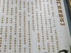 -澳门西南饭店·粤菜·茶市·手工点心(华海路店)