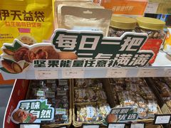 -来伊份(北大街店)