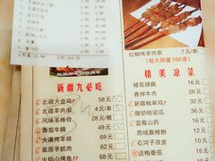 账单-北疆饭店(宝龙店)