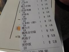 账单-很久以前羊肉串(簋街店)