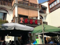 -迎晨餐厅(青芝坞店)